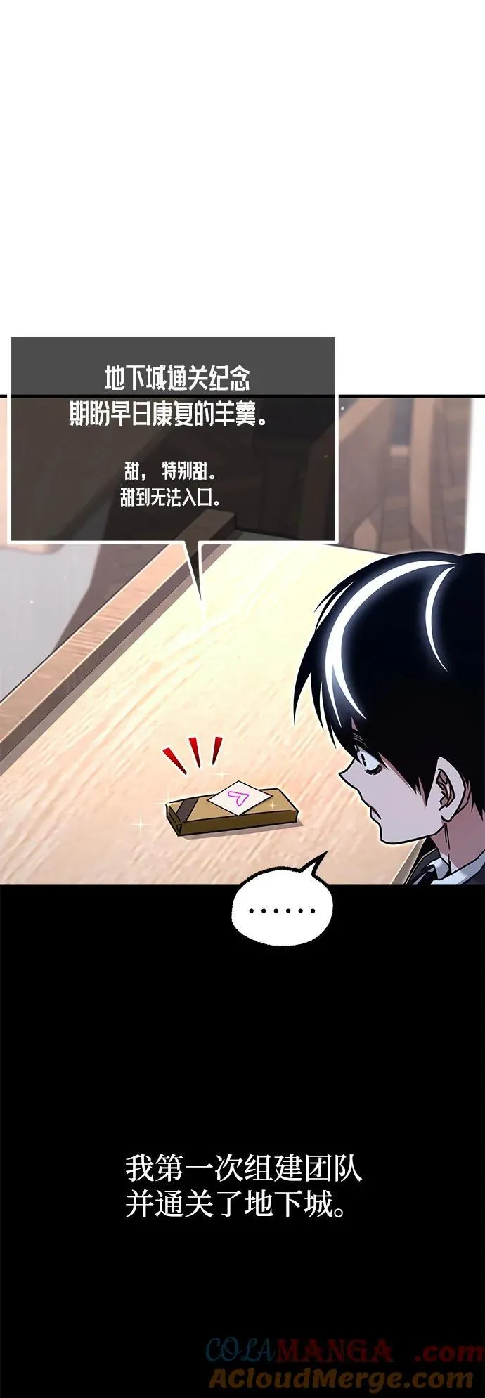 [第34话] 疑问（1） 第28页