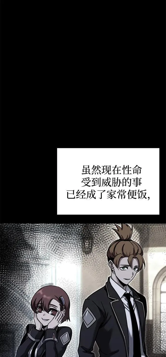 [第34话] 疑问（1） 第29页