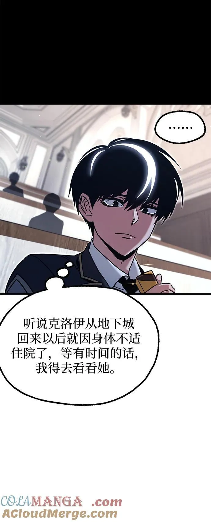 [第34话] 疑问（1） 第31页