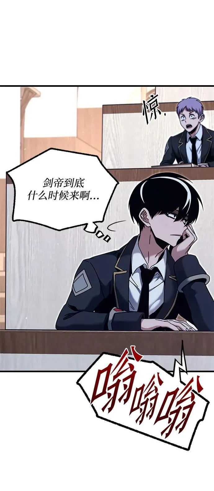 [第34话] 疑问（1） 第33页