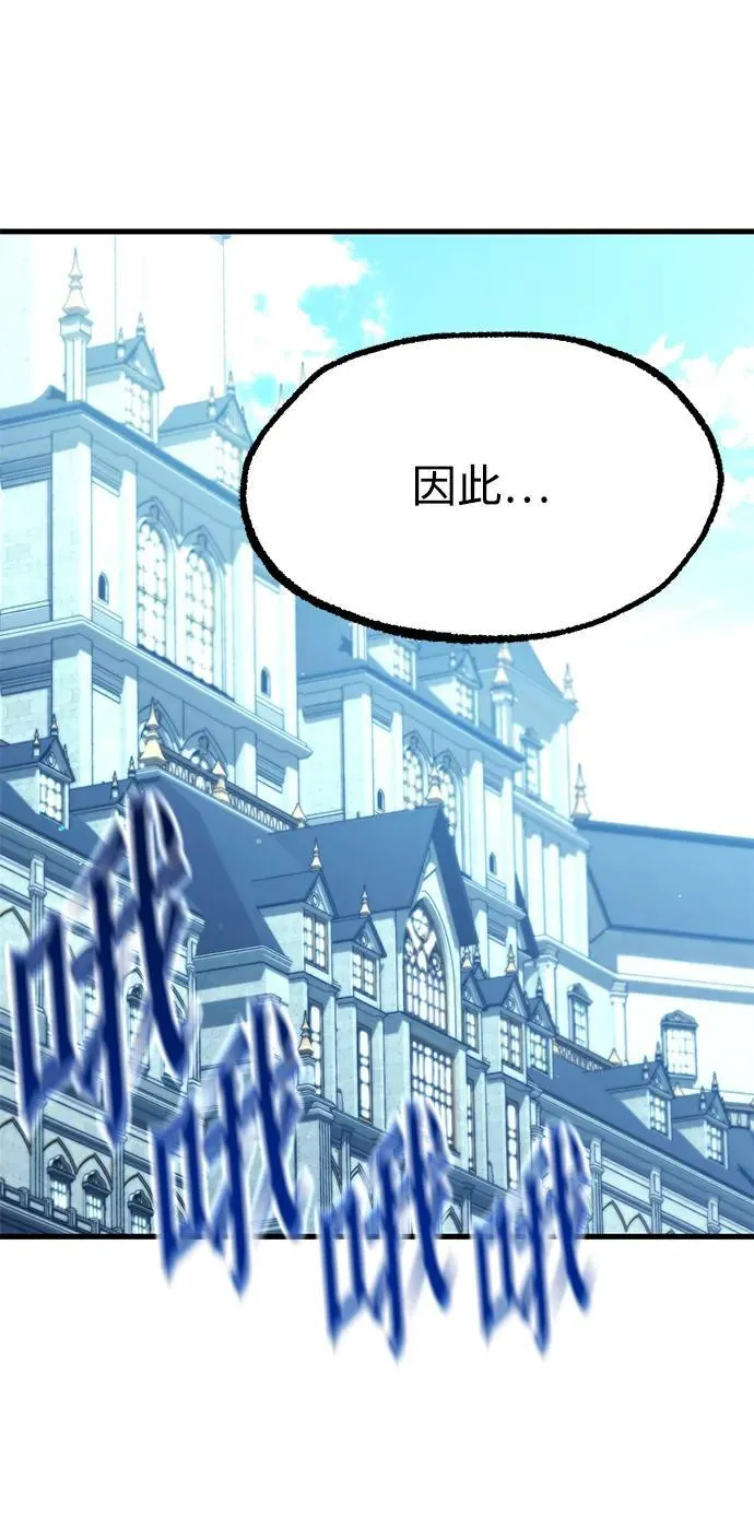 [第34话] 疑问（1） 第42页