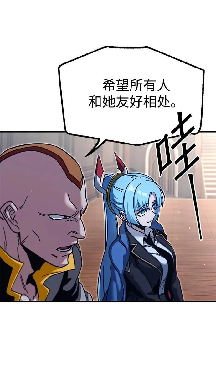 [第34话] 疑问（1） 第44页