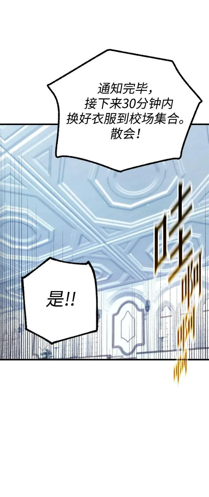 [第34话] 疑问（1） 第45页
