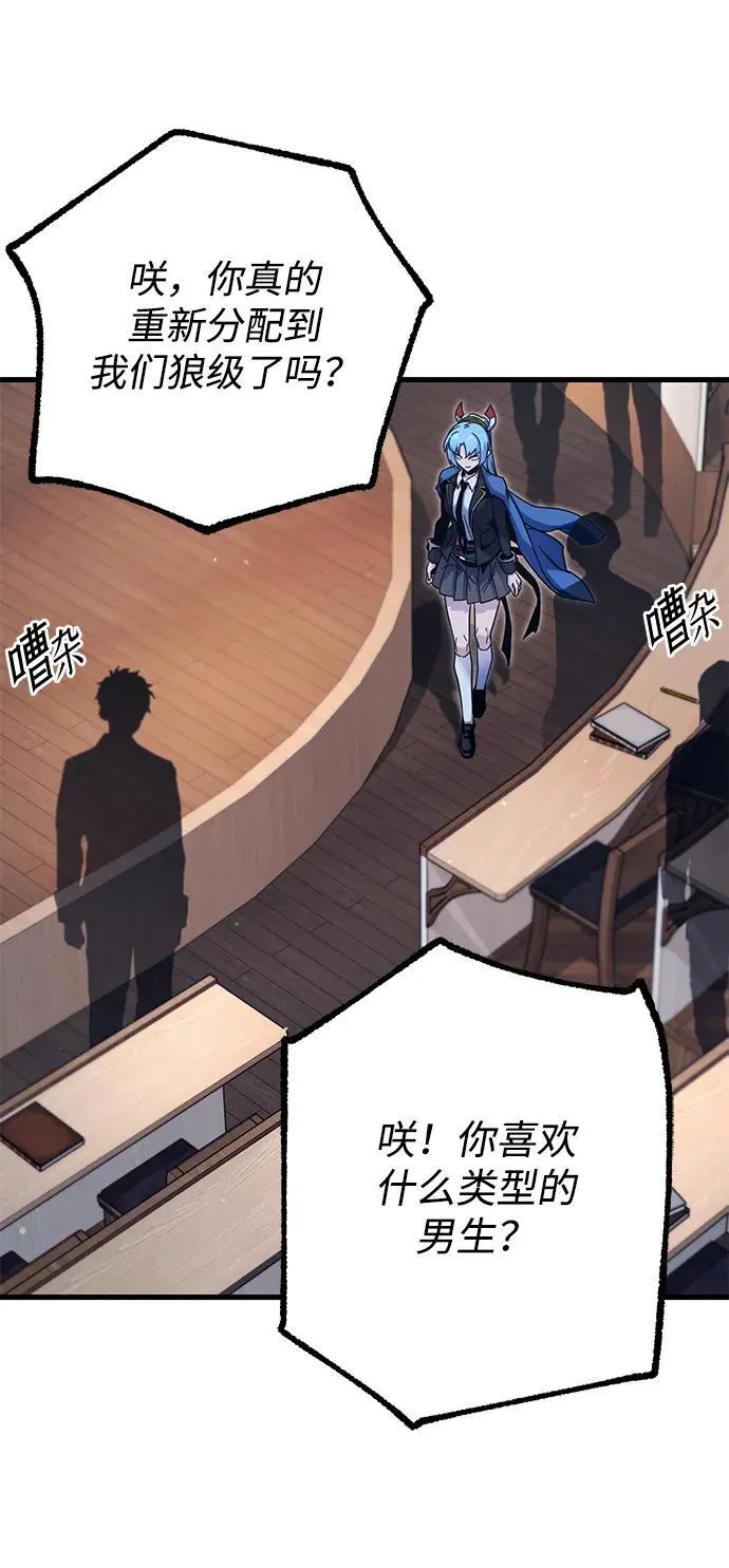[第34话] 疑问（1） 第47页