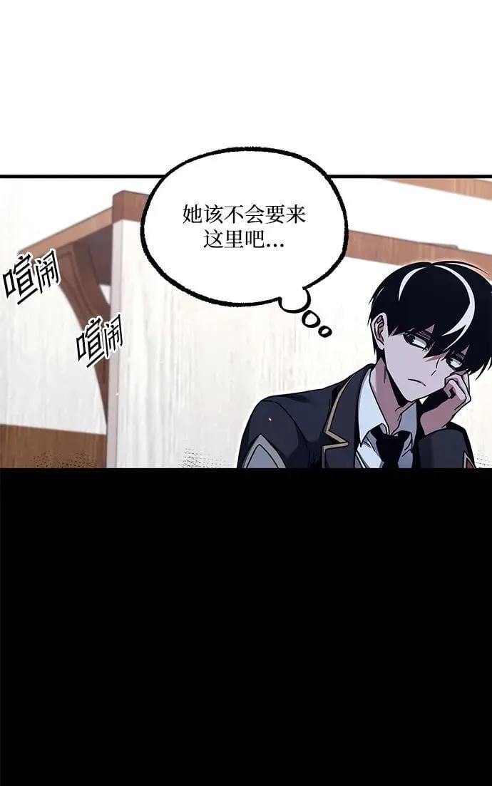 [第34话] 疑问（1） 第48页