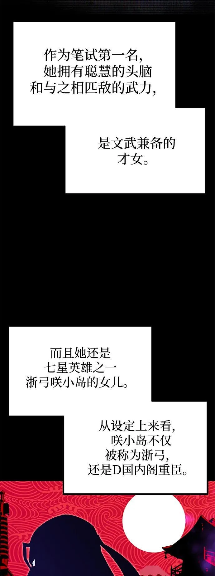 [第34话] 疑问（1） 第50页