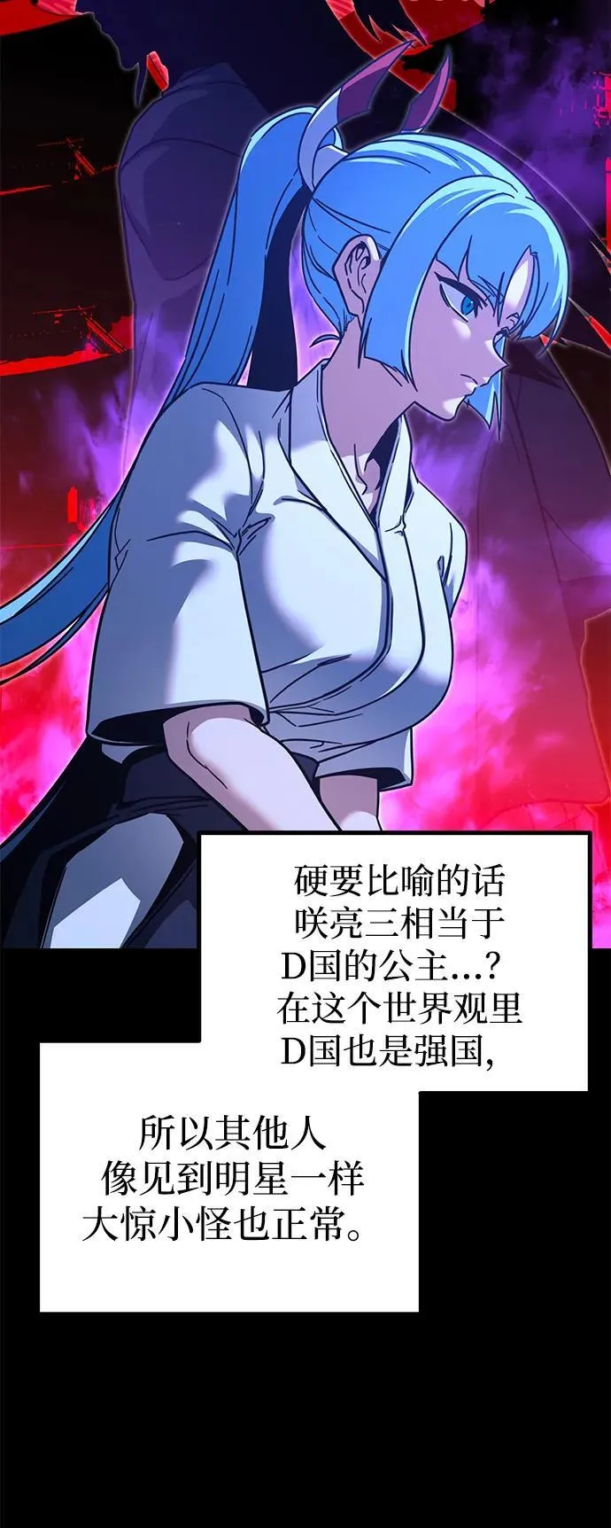 [第34话] 疑问（1） 第51页