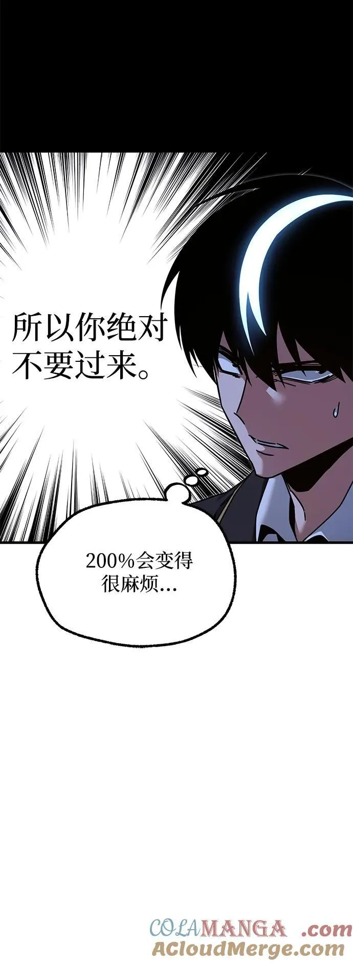 [第34话] 疑问（1） 第52页