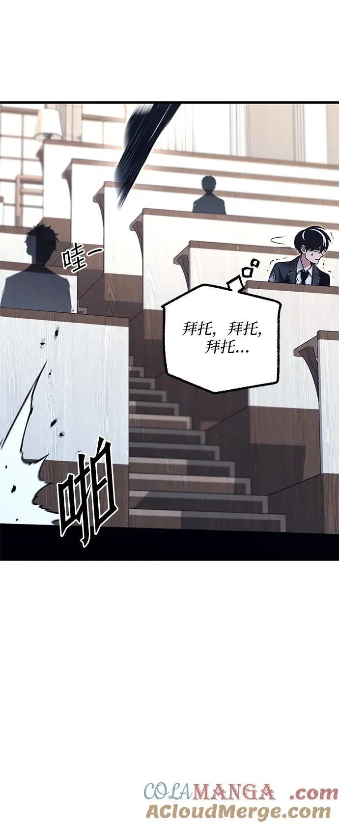 [第34话] 疑问（1） 第55页