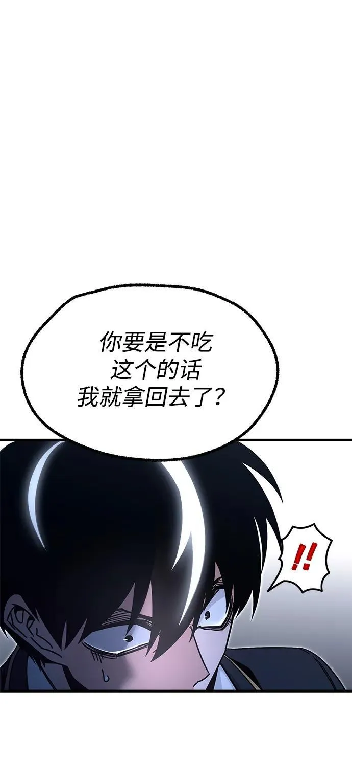 [第34话] 疑问（1） 第56页