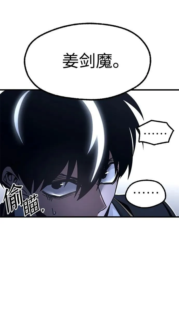 [第34话] 疑问（1） 第57页