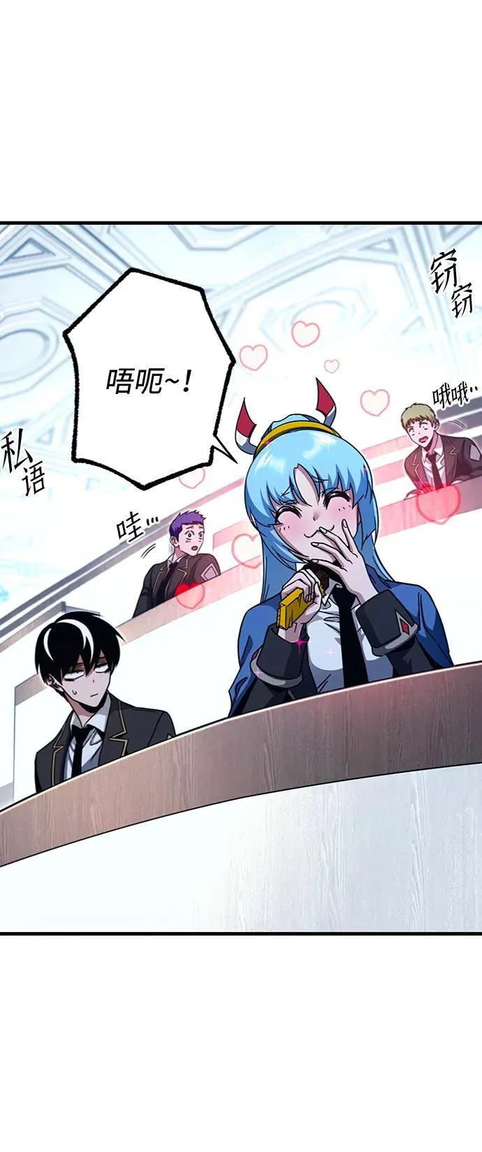 [第35话] 疑问（2） 第3页