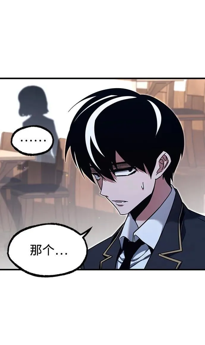 [第35话] 疑问（2） 第4页