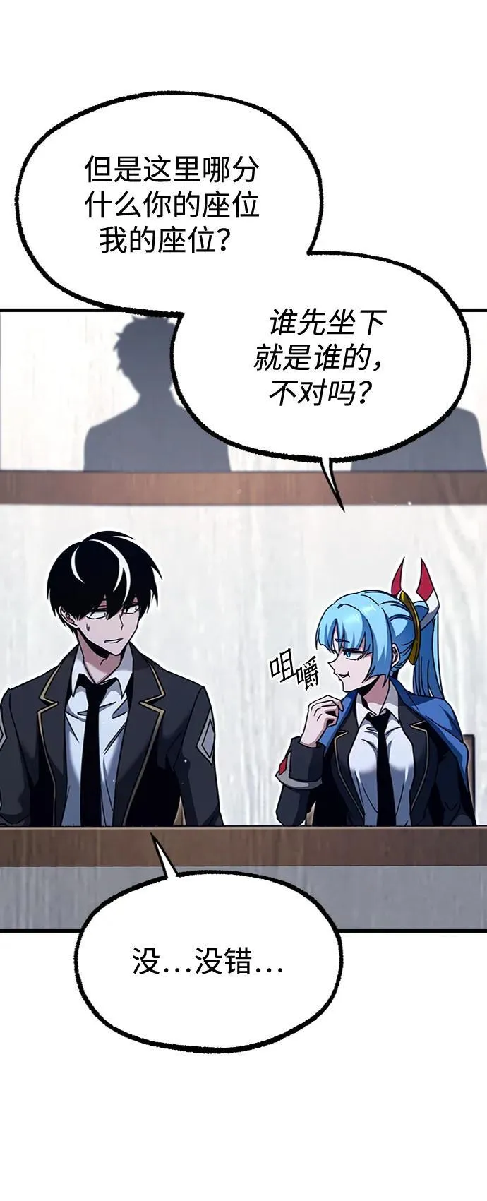 [第35话] 疑问（2） 第7页