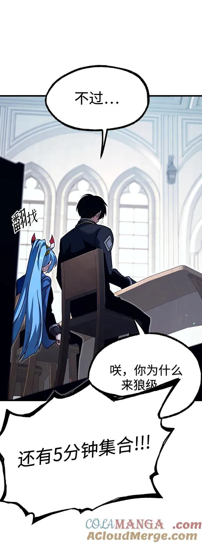 [第35话] 疑问（2） 第9页