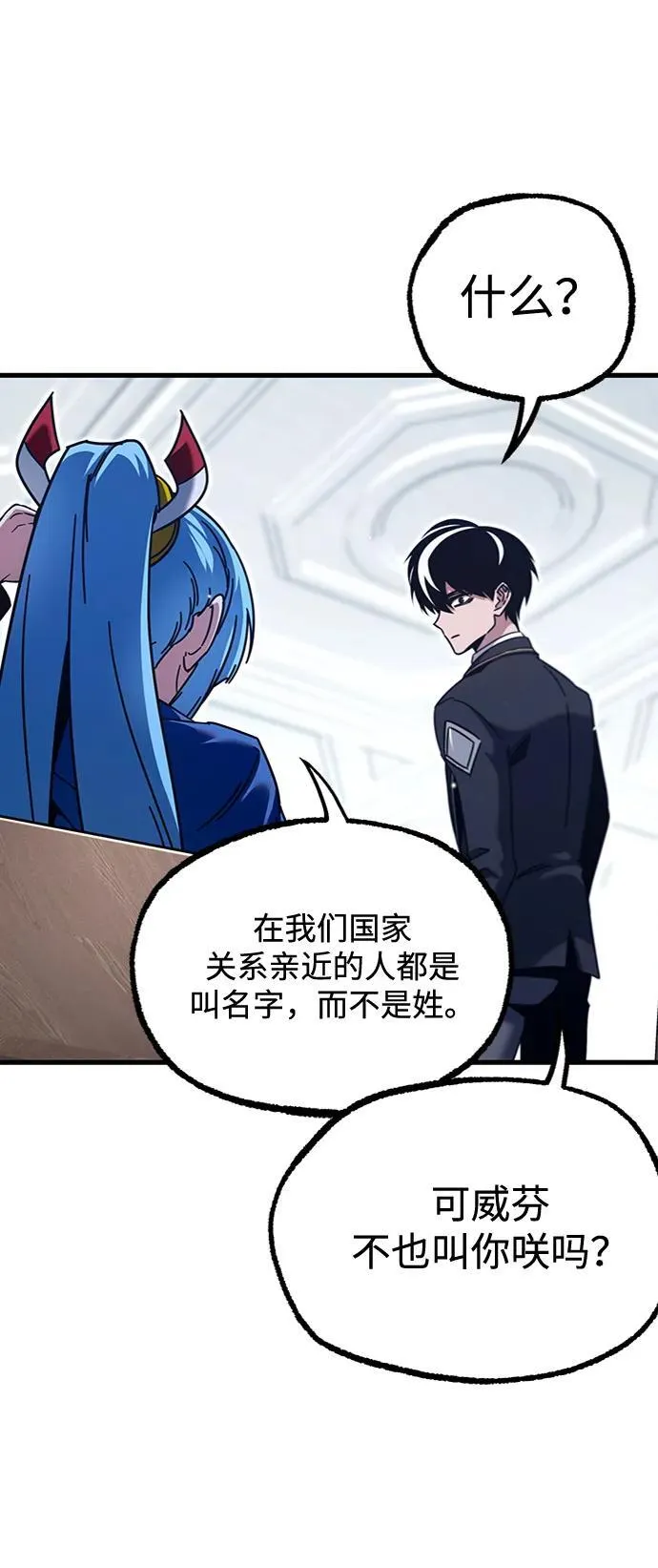 [第35话] 疑问（2） 第15页