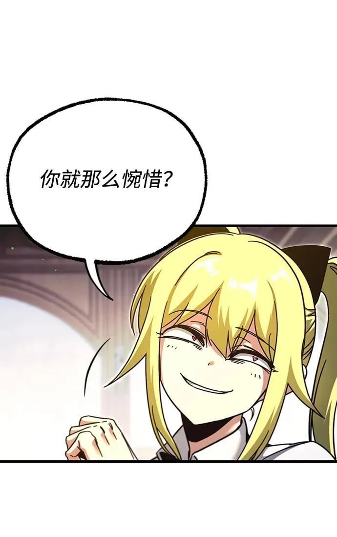 [第35话] 疑问（2） 第23页