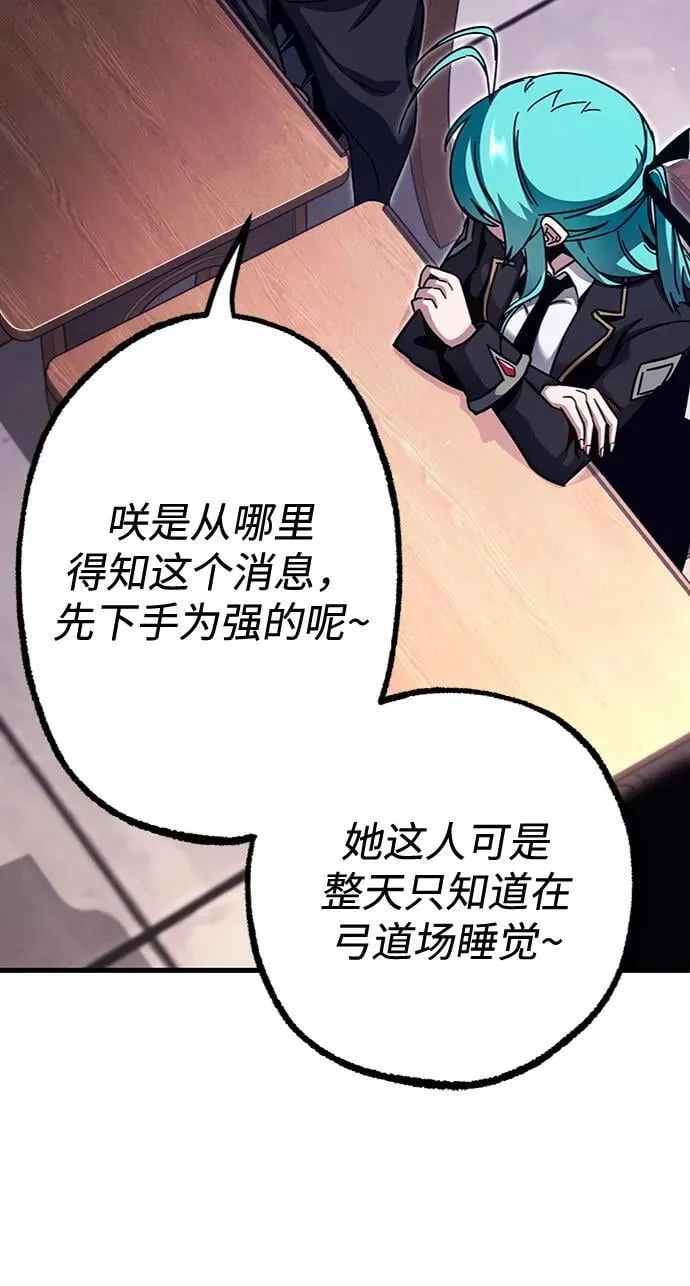 [第35话] 疑问（2） 第26页
