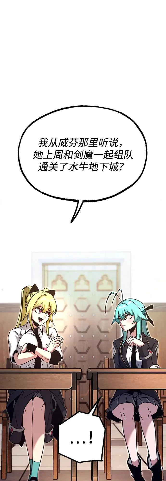 [第35话] 疑问（2） 第28页