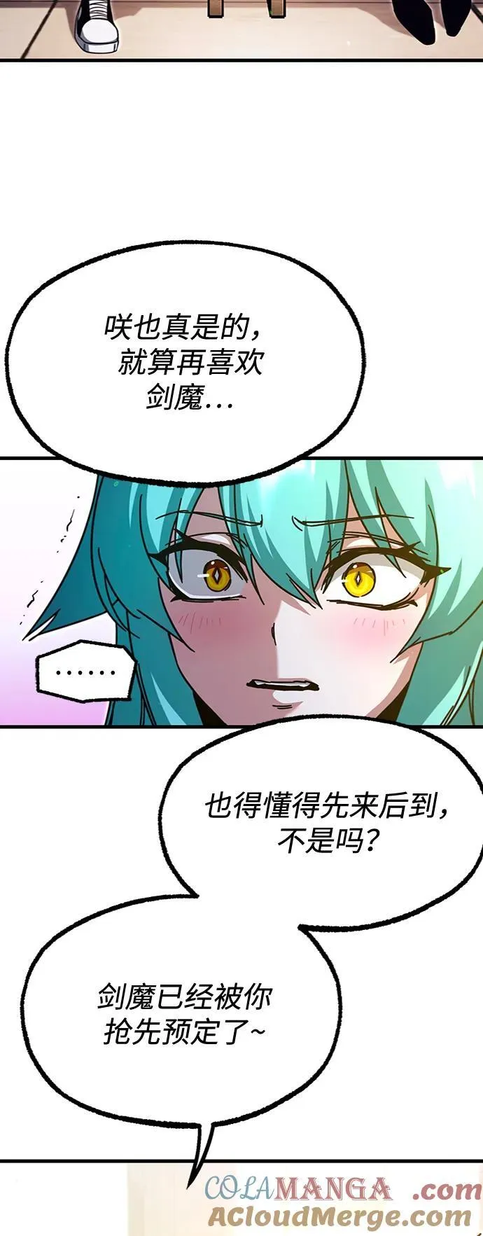 [第35话] 疑问（2） 第29页
