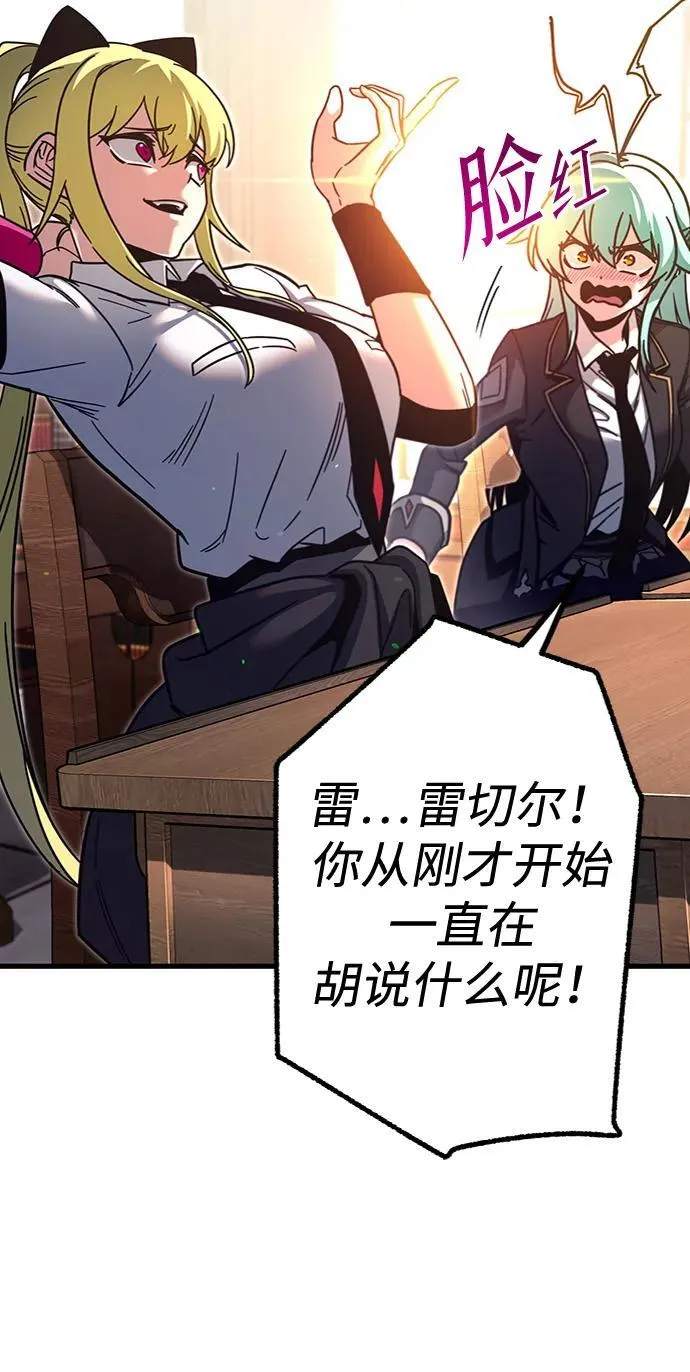[第35话] 疑问（2） 第30页