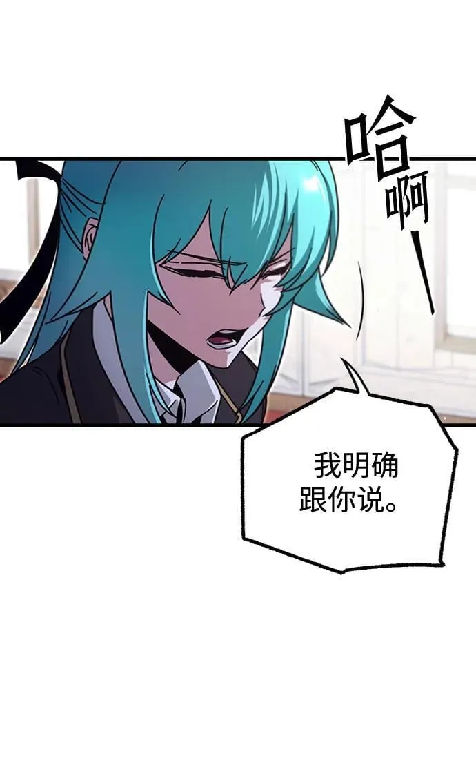 [第35话] 疑问（2） 第32页