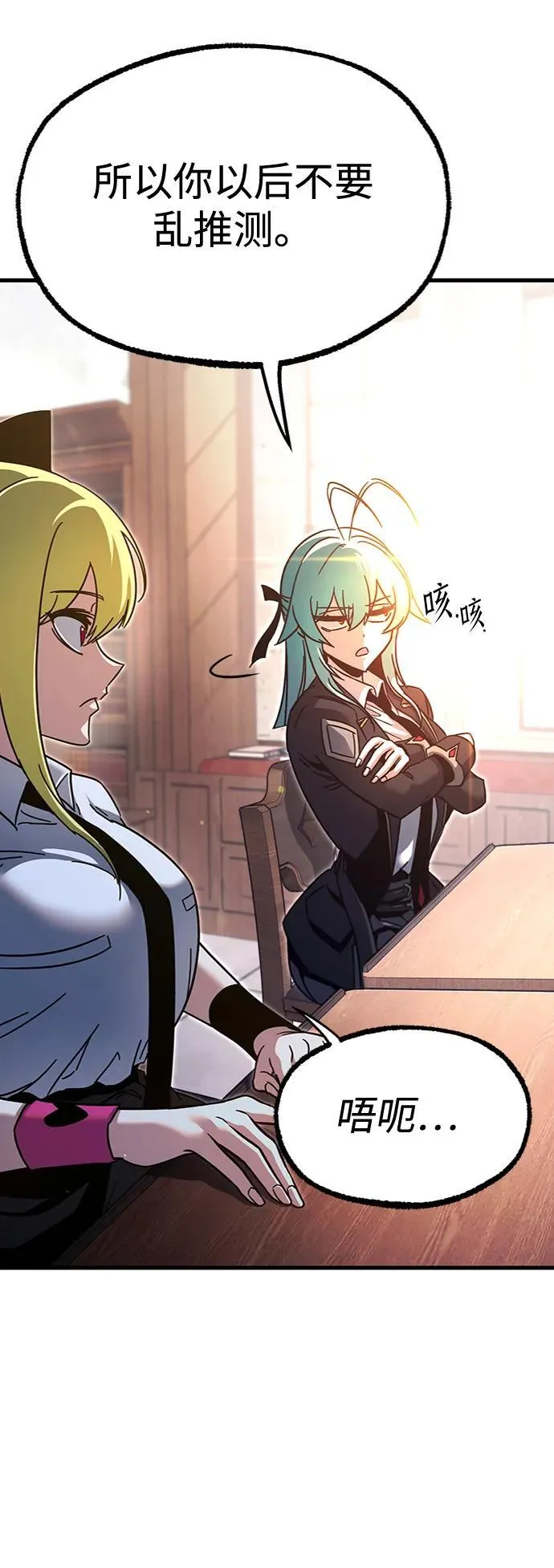 [第35话] 疑问（2） 第34页