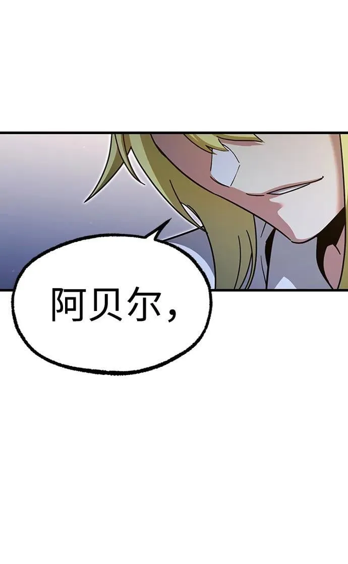 [第35话] 疑问（2） 第36页