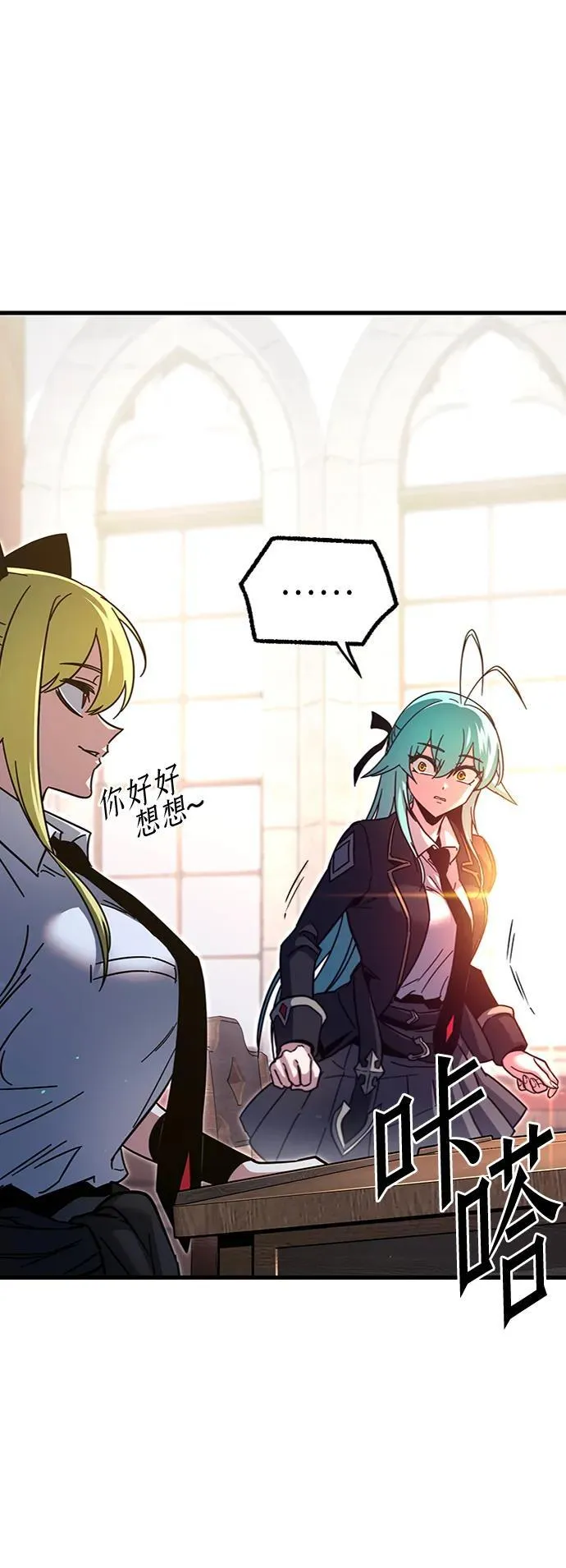 [第35话] 疑问（2） 第38页