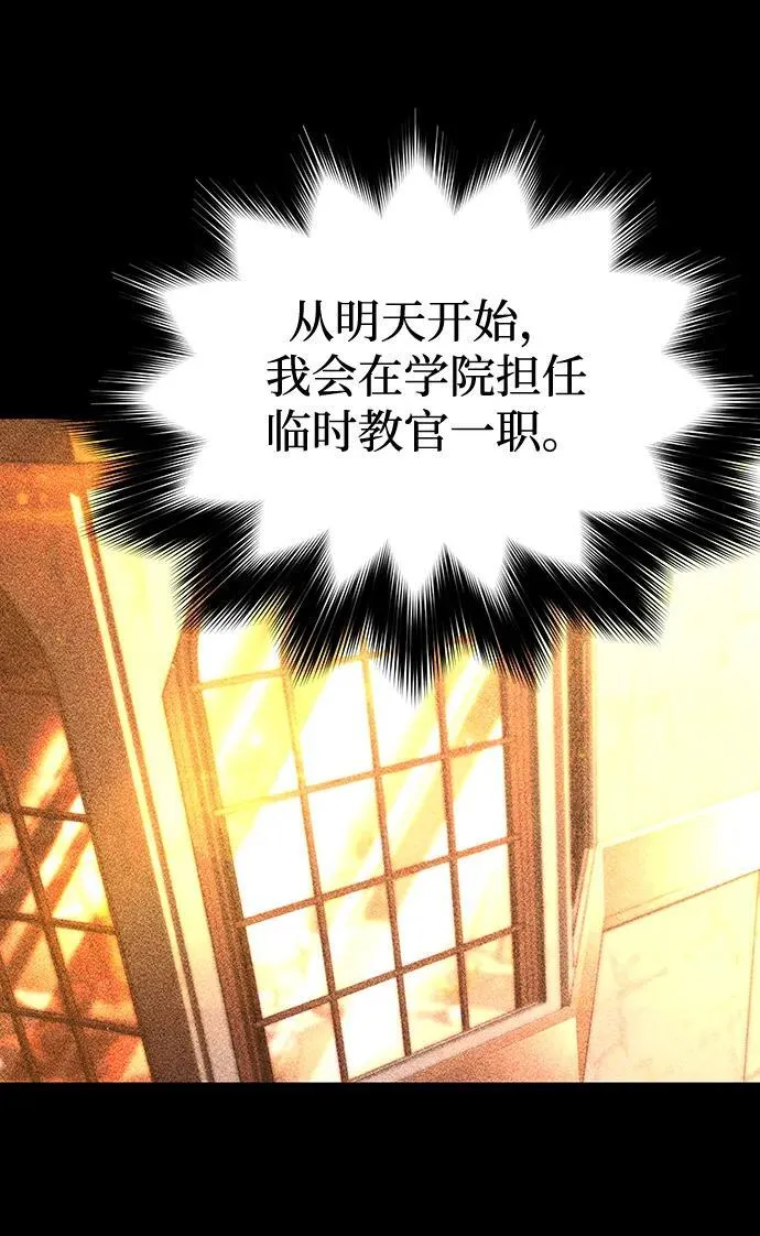 [第35话] 疑问（2） 第40页