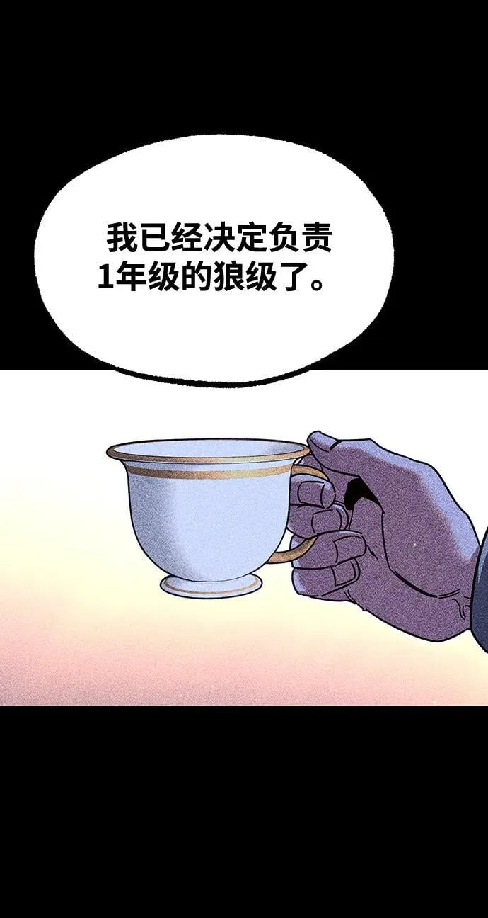 [第35话] 疑问（2） 第42页