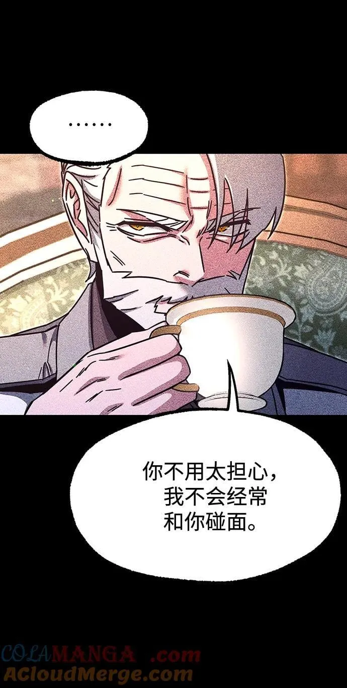 [第35话] 疑问（2） 第45页