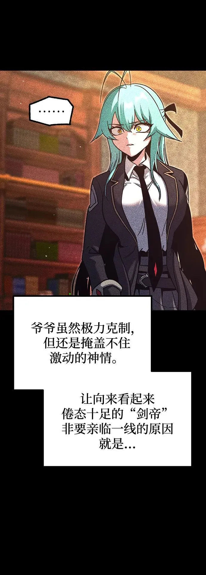 [第35话] 疑问（2） 第46页