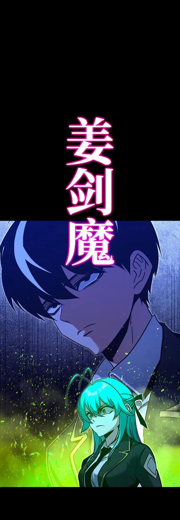 [第35话] 疑问（2） 第47页