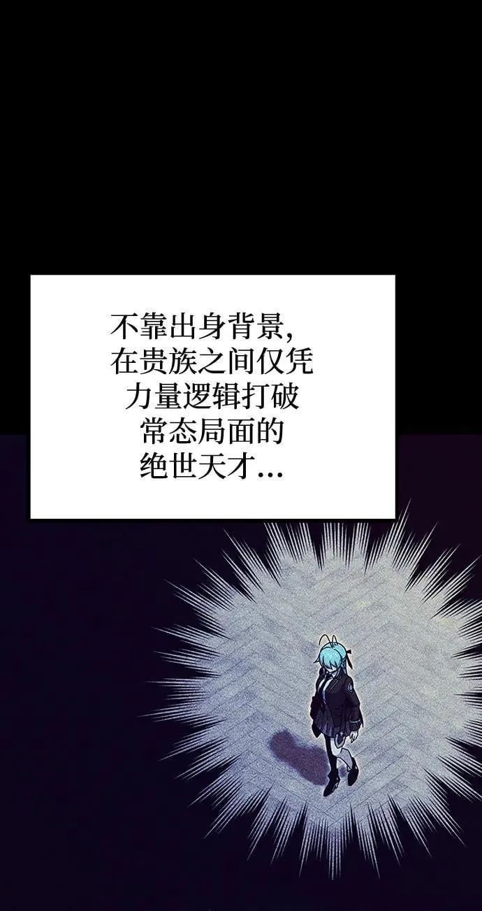 [第35话] 疑问（2） 第48页