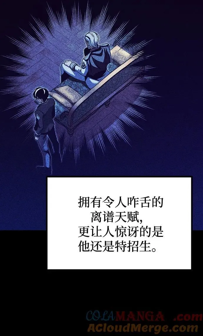 [第35话] 疑问（2） 第49页