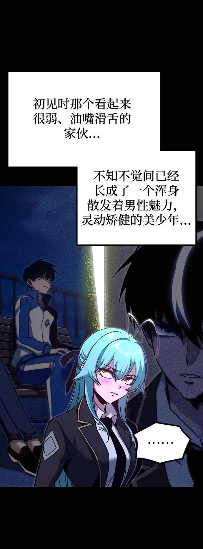 [第35话] 疑问（2） 第50页