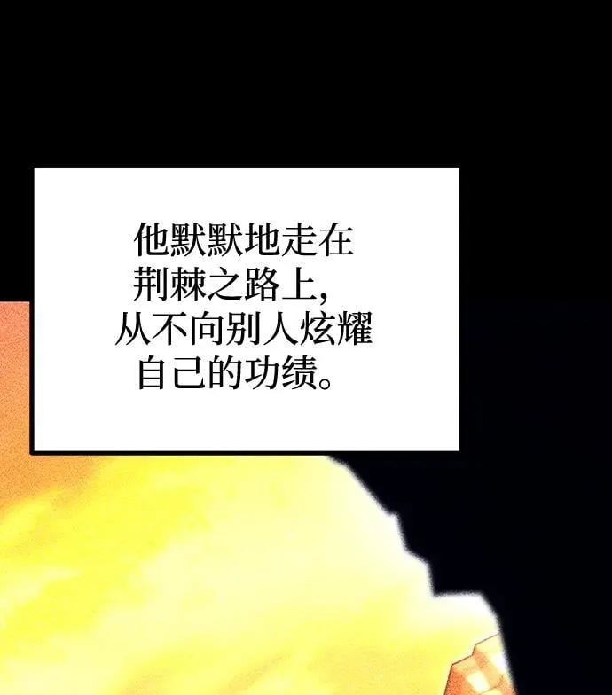[第35话] 疑问（2） 第52页