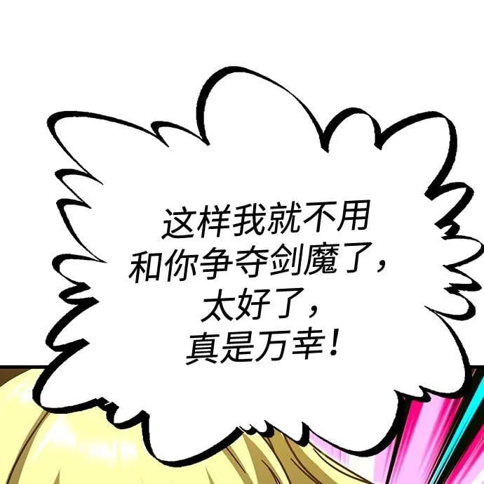 [第35话] 疑问（2） 第59页