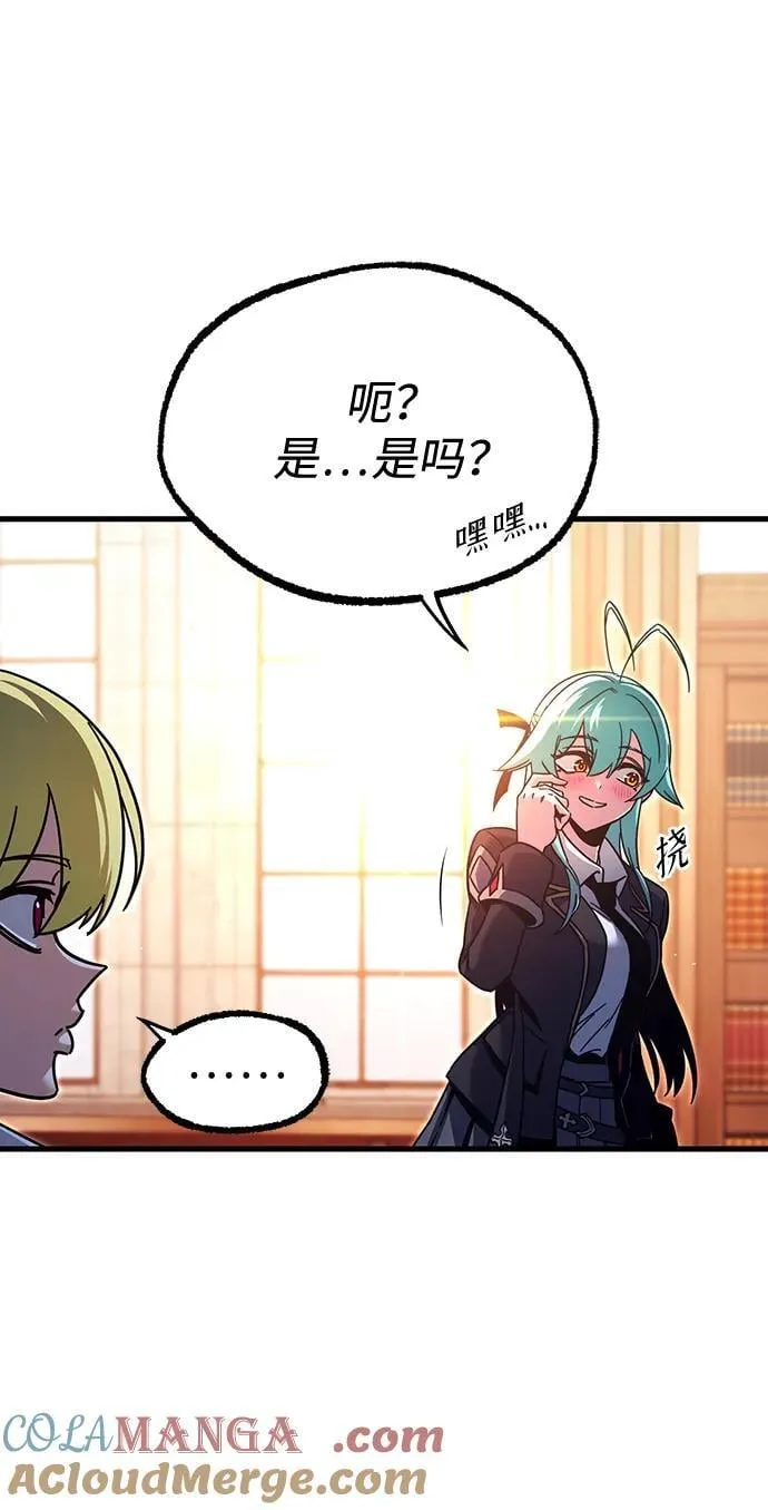 [第35话] 疑问（2） 第61页