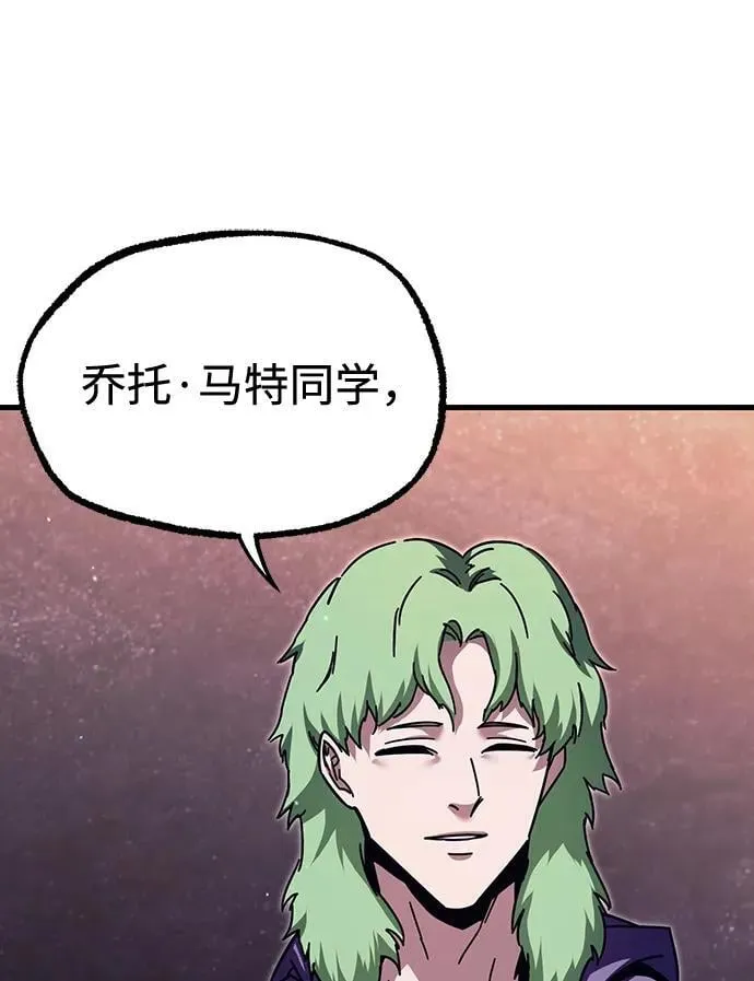 [第35话] 疑问（2） 第67页