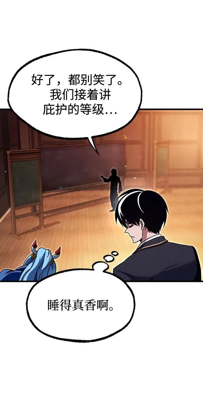 [第35话] 疑问（2） 第70页