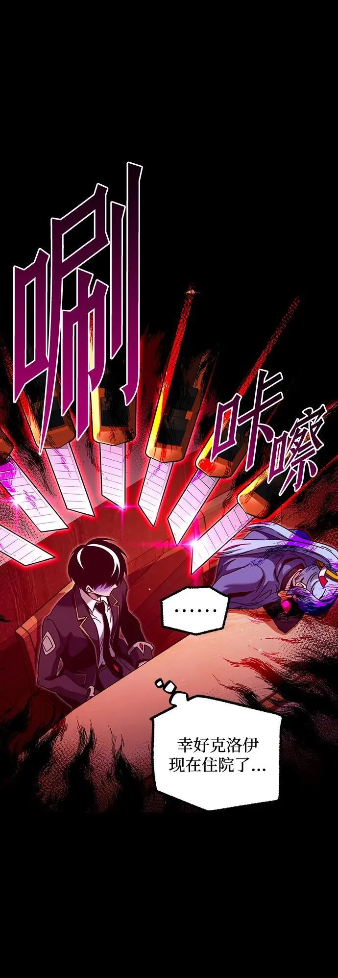 [第35话] 疑问（2） 第72页