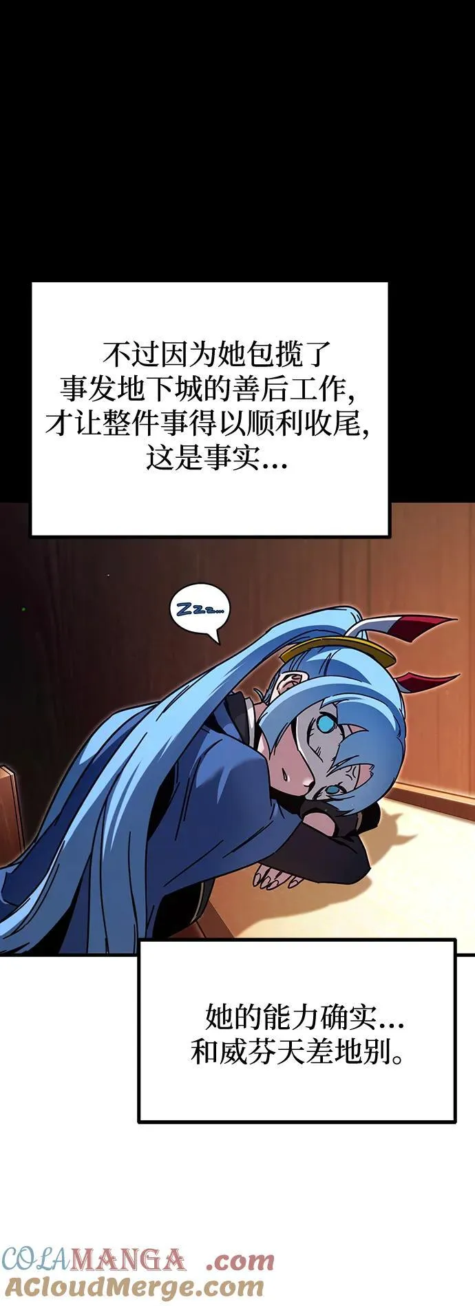 [第35话] 疑问（2） 第73页