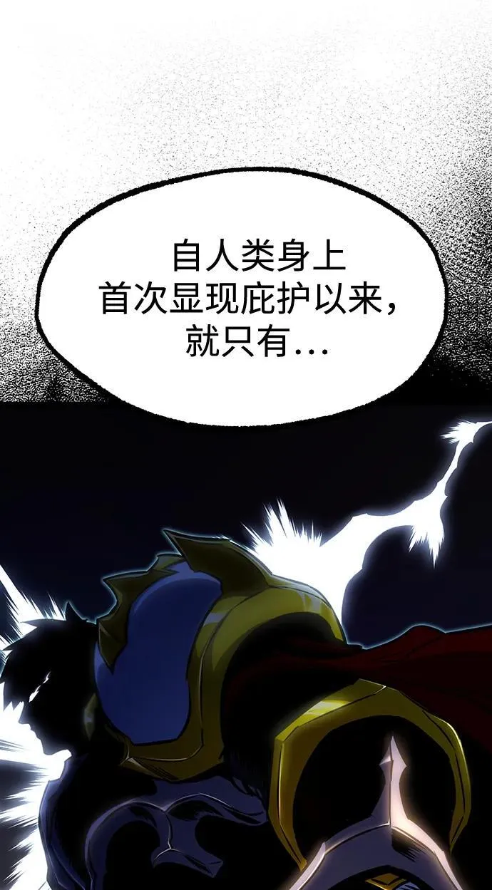 [第35话] 疑问（2） 第79页
