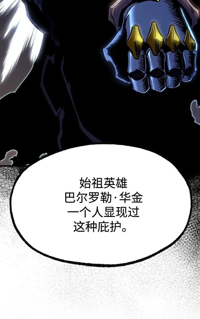 [第35话] 疑问（2） 第80页