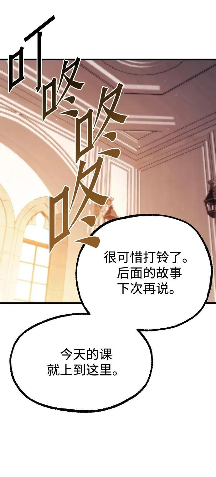 [第35话] 疑问（2） 第82页