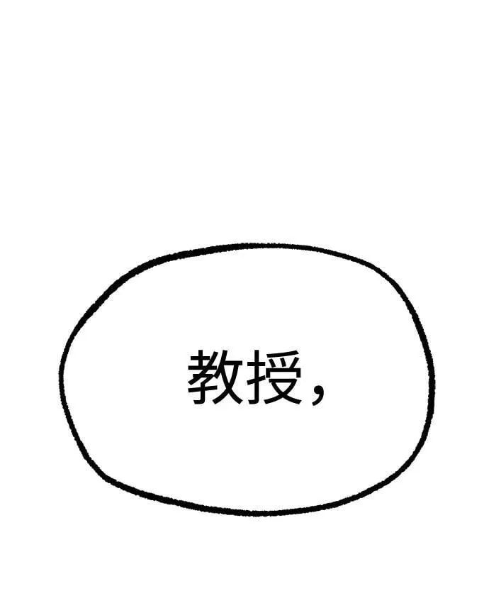 [第35话] 疑问（2） 第83页