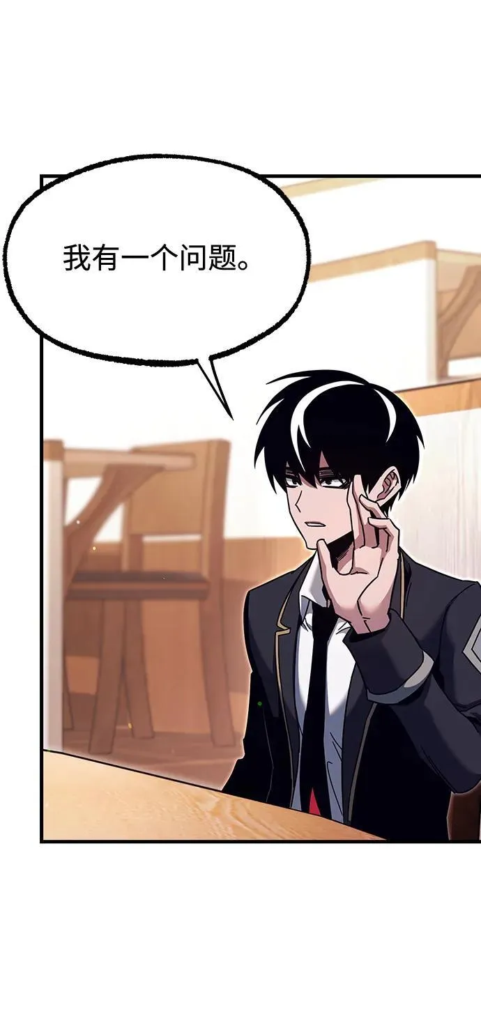 [第35话] 疑问（2） 第84页