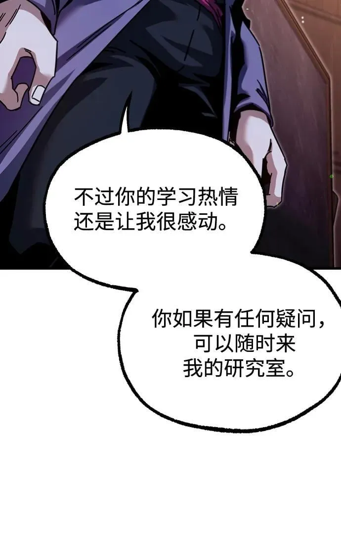 [第35话] 疑问（2） 第90页
